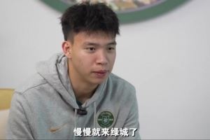 王钰栋：小时候在深圳踢球五年级后去了上海，后面又去了台州